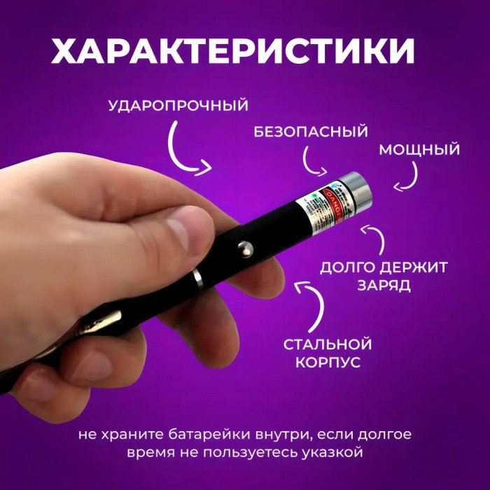 Лазерна указка Green Laser Pointer, лазери із зеленим променем лазера, лазерна указка для презентації