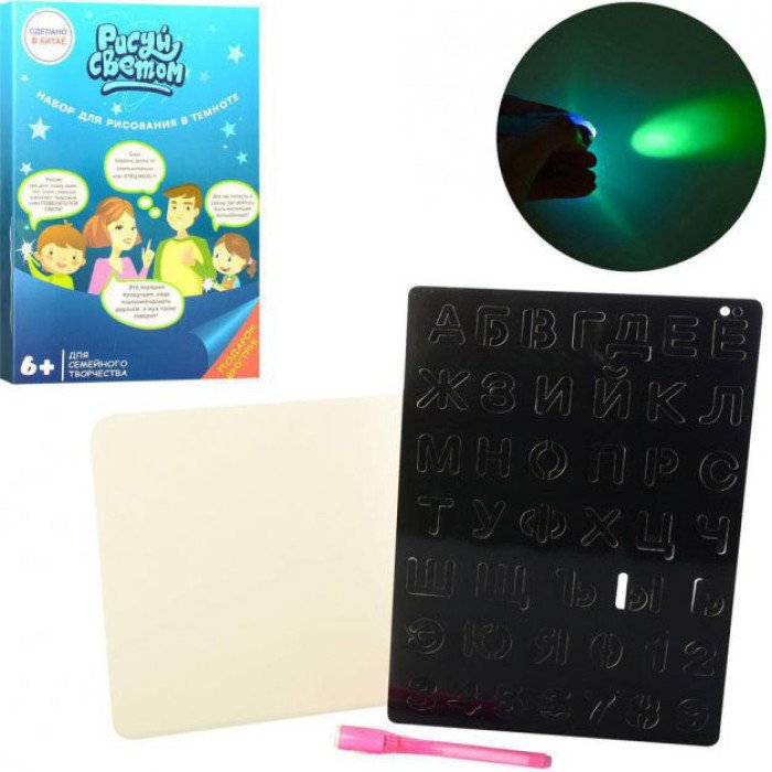Дошка малює світлом. Художній набір для малювання А4
