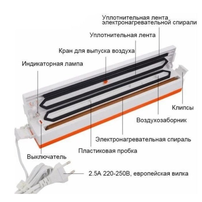 Вакууматор Freshpack Pro вакуумний пакувальник їжі, побутової. Колір помаранчевий