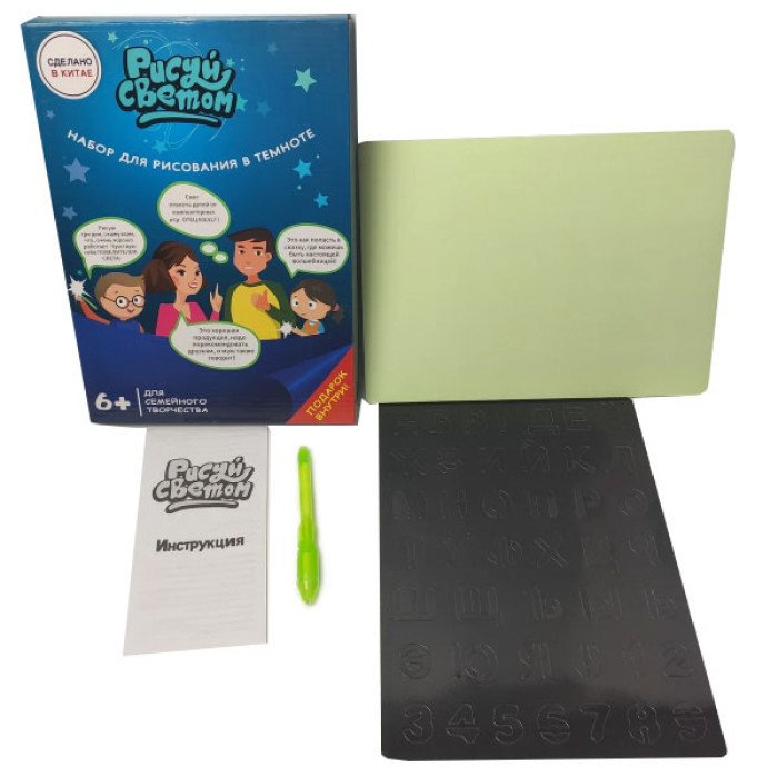 Дошка малює світлом. Художній набір для малювання А4