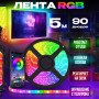 Світлодіодна стрічка SMD 5050 RGB LED 5 м IP65 з bluetooth контролем. підключення 220V