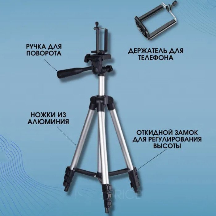 Комплект: Штатив TriPod 3120 + Кільцева лампа 20 см