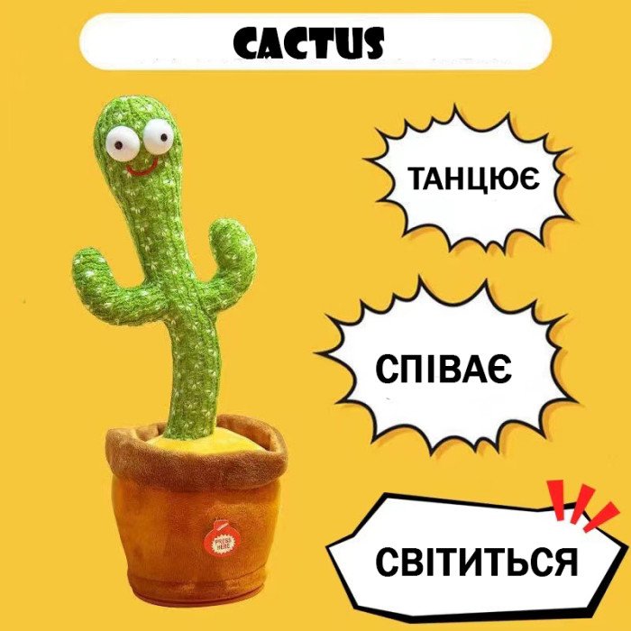 Інтерактивна іграшка Dancing cactus розмовляє танцюючий кактус, м'яка іграшка кактус, Плюшевий кактус