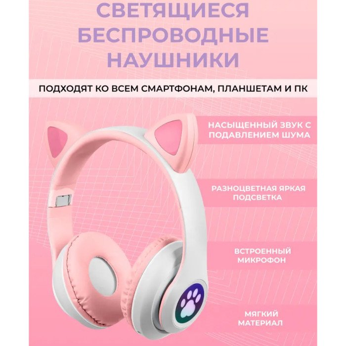 Бездротові навушники LED з котячими вушками CAT STN-28. Колір: рожевий
