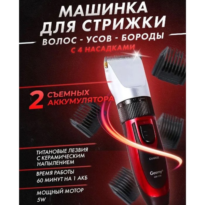 Машинка для стрижки голови, Машинка для стрижки для дому, Електромашинка для волосся бездротова