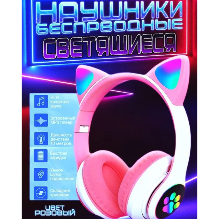 Бездротові навушники LED з котячими вушками CAT STN-28. Колір: рожевий