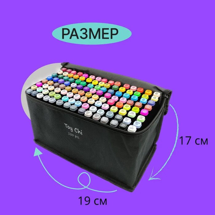 Двосторонні маркери 120 шт, Набір для скетчингу, Маркер спиртовий, Touch маркери, Фломастери тач