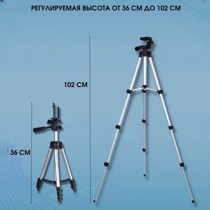 Комплект: Штатив TriPod 3120 + Кільцева лампа 20 см