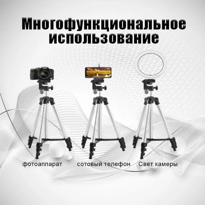 Комплект: Штатив TriPod 3120 + Кільцева лампа 20 см