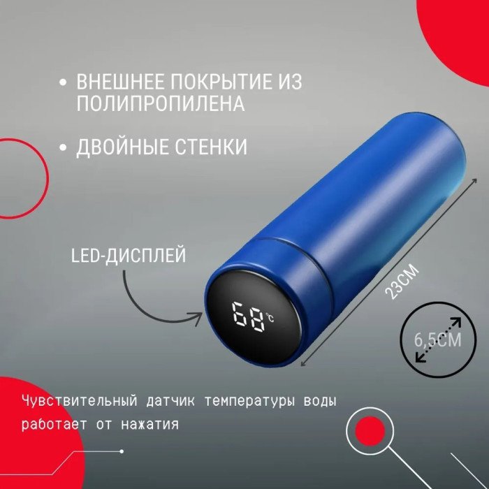 Термос із показником температури, Розумний термос з екраном, Смарт термос із індикатором температури