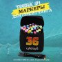 Набір фломастери для скетчингу 36 шт, Фломастери тач, Маркер набір, Двосторонні маркери touch