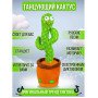 Танцюючий кактус співаючий 120 пісень з підсвічуванням Dancing Cactus TikTok іграшка Повторюшка кактус