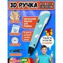 3D ручка Smart 3D Pen 2 c LCD дисплеєм, Цікава ручка 3д для дітей, Оригінальна. Колір: блакитний