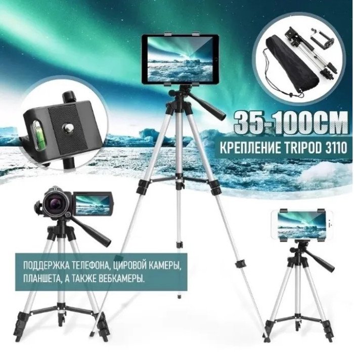 Комплект: Штатив TriPod 3120 + Кільцева лампа 20 см