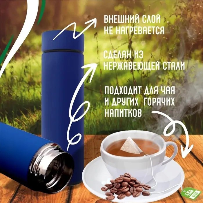 Розумний дитячий термос з датчиком індикатором температури, Розумний термос з екраном, Термос для чаю