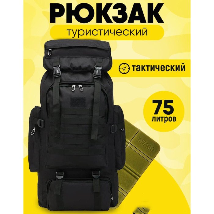 Тактичний рюкзак військовий, Тактичний похідний військовий рюкзак, Рюкзак військовий тактичний для походу