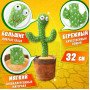 Інтерактивна іграшка Dancing cactus розмовляє танцюючий кактус, м'яка іграшка кактус, Плюшевий кактус