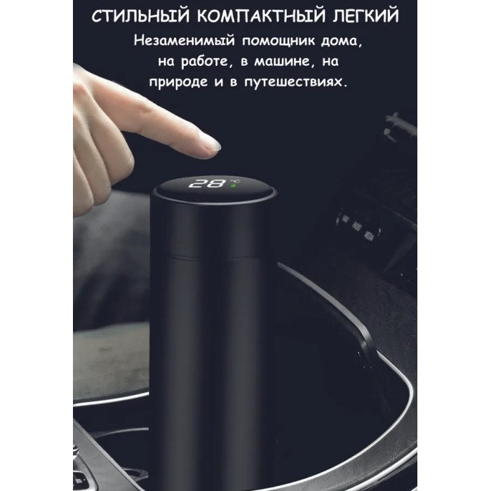 Термос UNIQUE UN-1006 500мл з датчиком температури, Термос з дисплеєм. Колір: чорний