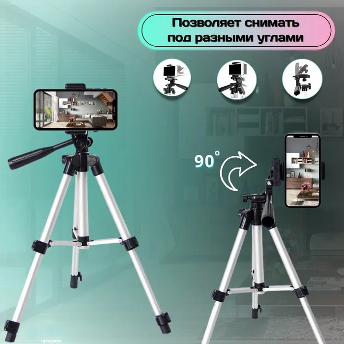 Комплект: Штатив TriPod 3120 + Кільцева лампа 20 см