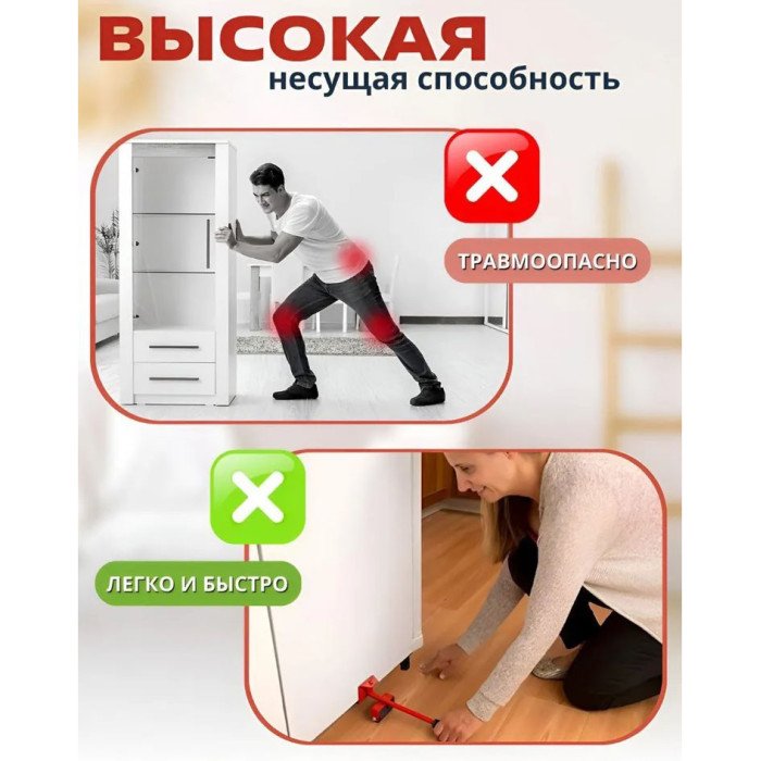 Набір для переміщення меблів та великогабаритних предметів Moving Helpers (червоний, 5 предметів)