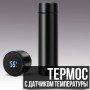 Розумний термос з датчиком температури, Термос для школи, Розумний термос з екраном, Розумний термос