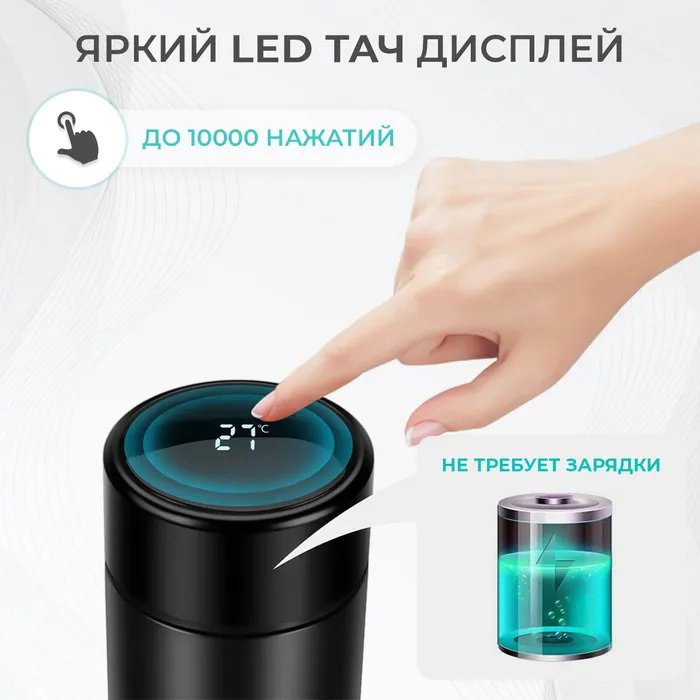 Термос з дисплеєм температури, Розумний термос, Розумний термос температури, Термос для чаю