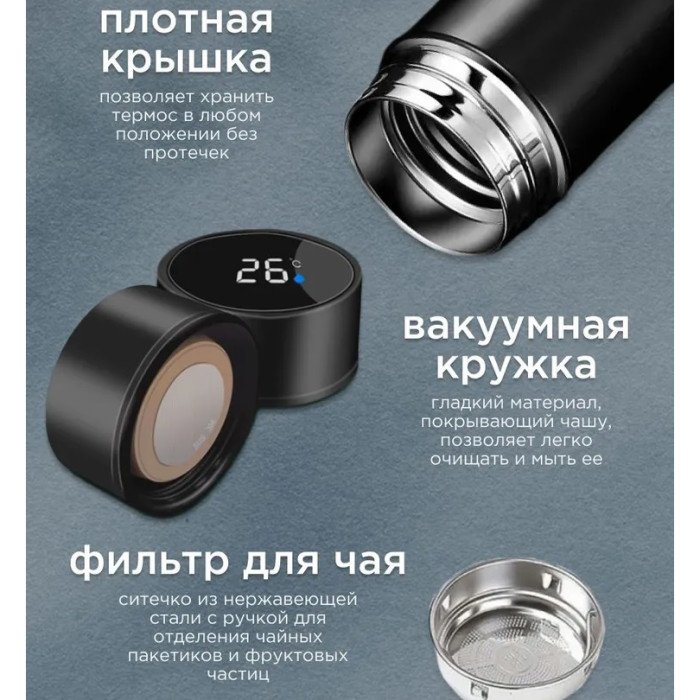 Термос UNIQUE UN-1006 500мл з датчиком температури, Термос з дисплеєм. Колір: чорний