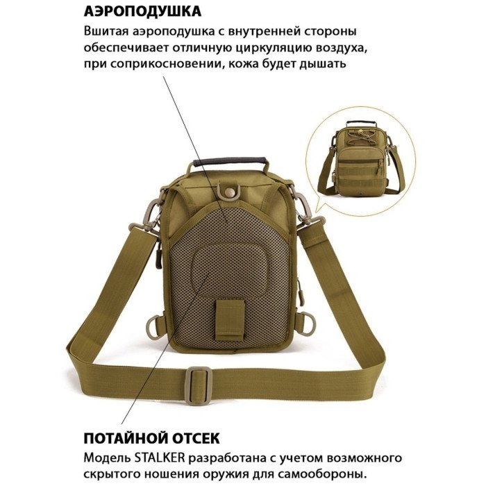 Якісна тактична сумка, укріплена чоловіча сумка, рюкзак тактична слінг. Колір: койот