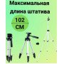 Комплект: Штатив TriPod 3120 + Кільцева лампа 20 см