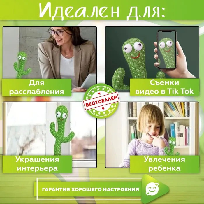 Інтерактивна іграшка Dancing cactus розмовляє танцюючий кактус, м'яка іграшка кактус, Плюшевий кактус