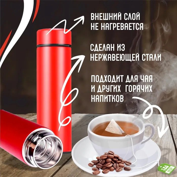 Термос для школи, Розумний термос з екраном, Термос з термометром, Розумний термос з датчиком температури