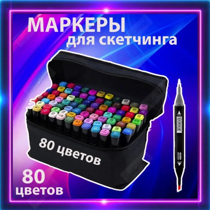 Двосторонні маркери touch, двосторонні маркери 80 шт, Професійні маркери для графіки та живопису