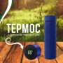 Розумний дитячий термос з датчиком індикатором температури, Розумний термос з екраном, Термос для чаю