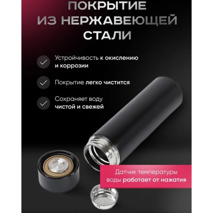 Термос з дисплеєм температури, Розумний термос, Розумний термос температури, Термос для чаю