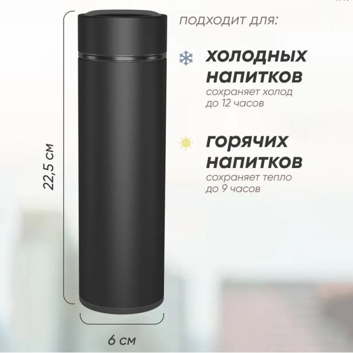 Термос UNIQUE UN-1006 500мл з датчиком температури, Термос з дисплеєм. Колір: чорний