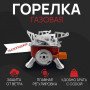 Портативний пальник туристичний, Портативна газова плита під балон, Похідна плита