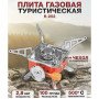 Газовий пальник для їжі, Мініатюрний газовий пальник, Міні плита похідна, Газовий пальник туристичний