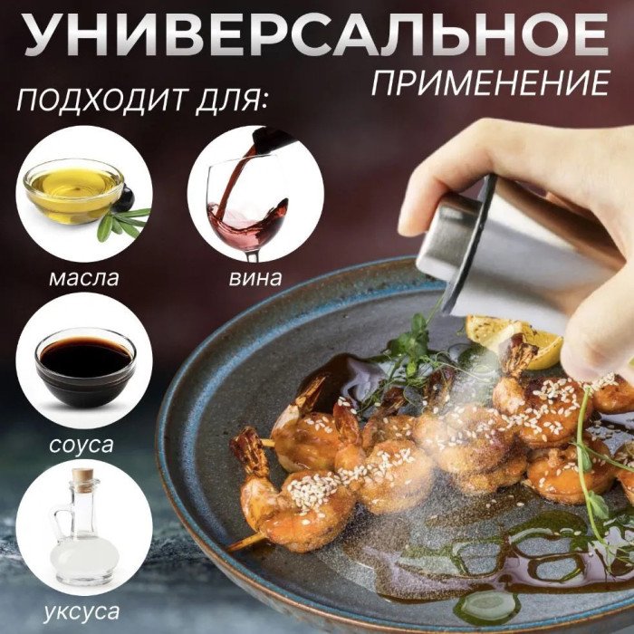 Пляшка оцтова Benson Big 200 мл, Бризгалка для олії, Розпилювач ємність для олії Пляшечка спрей