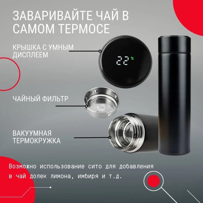 Термос з індикатором температури 0.5 л, Розумний термос з металевим корпусом, Розумний термос з екраном