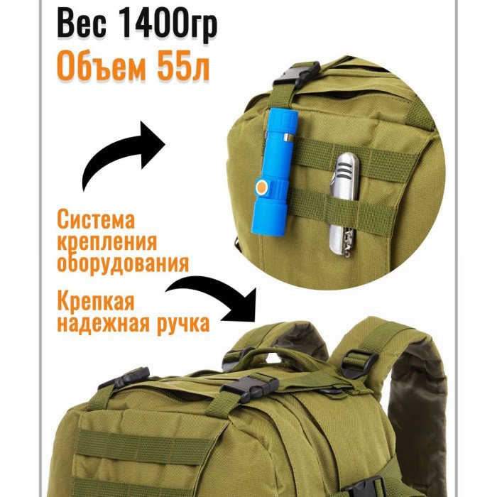 Рюкзак тактичний 55л з трьома підсумками! Якісний штурмовий для походу подорожей великий рюкзак баул