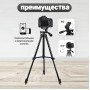Штатив для телефону та фотоапарата Tripod 3120 PRO портативний трипод 0,35-1.02м висота. Колір: чорний