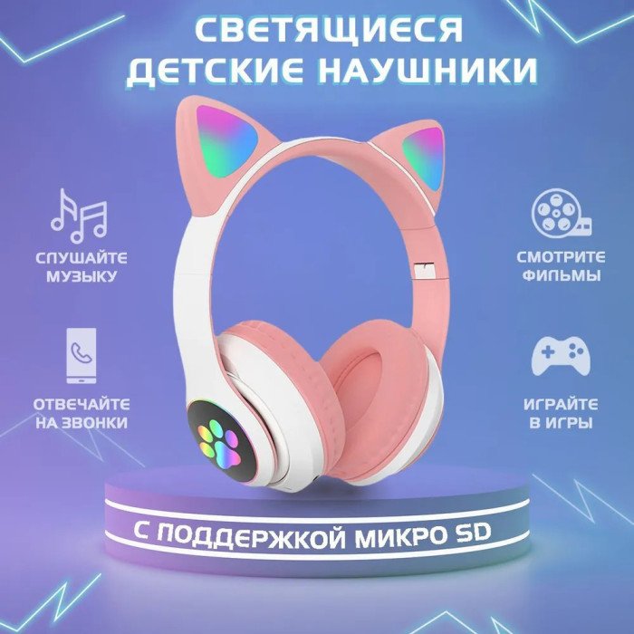 Бездротові навушники LED з котячими вушками CAT STN-28. Колір: рожевий