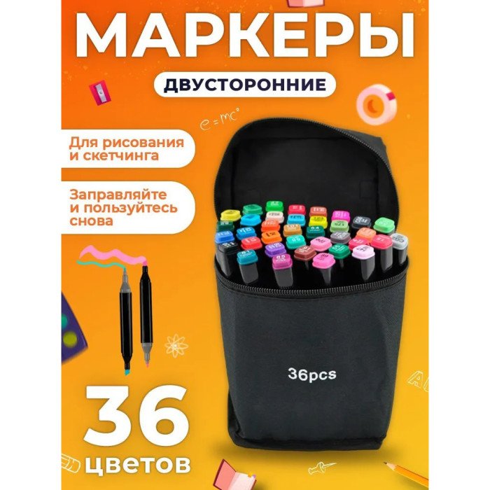 Набір фломастери для скетчингу 36 шт, Фломастери тач, Маркер набір, Двосторонні маркери touch