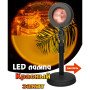 Лампа Атмосферна Проекційний Світильник ЗАМОВЛЕННЯ Atmosphere Sunset Lamp ефект веселки, Лампа ефект сонця