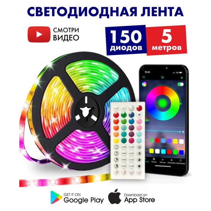 Світлодіодна стрічка SMD 5050 RGB LED 5 м IP65 з bluetooth контролем. підключення 220V
