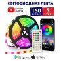 Світлодіодна стрічка SMD 5050 RGB LED 5 м IP65 з bluetooth контролем. підключення 220V
