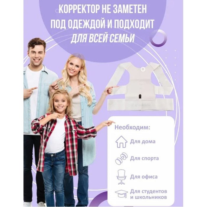 Корсет для спини з вібрацією, Корсет для спини від сутулості, Ортопедичний корсет для постави