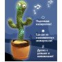 Танцюючий кактус співаючий 120 пісень з підсвічуванням Dancing Cactus TikTok іграшка Повторюшка кактус