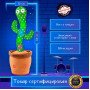 Інтерактивна іграшка Dancing cactus розмовляє танцюючий кактус, м'яка іграшка кактус, Плюшевий кактус