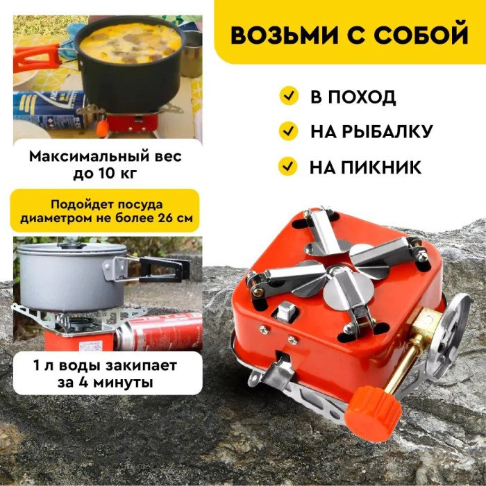 Газовий пальник для їжі, Мініатюрний газовий пальник, Міні плита похідна, Газовий пальник туристичний